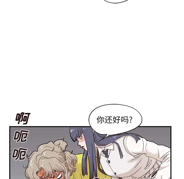 《去他的女校》漫画最新章节第56话免费下拉式在线观看章节第【13】张图片