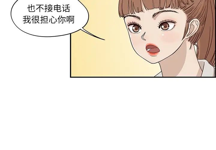 《去他的女校》漫画最新章节第56话免费下拉式在线观看章节第【4】张图片