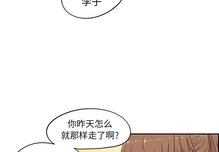 《去他的女校》漫画最新章节第56话免费下拉式在线观看章节第【3】张图片