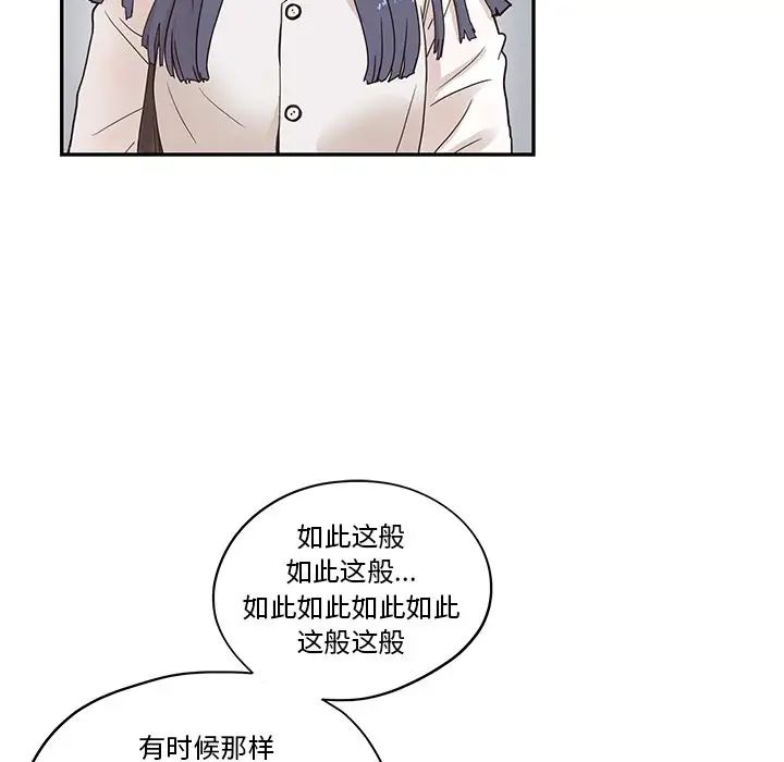 《去他的女校》漫画最新章节第56话免费下拉式在线观看章节第【91】张图片