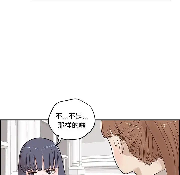 《去他的女校》漫画最新章节第56话免费下拉式在线观看章节第【87】张图片