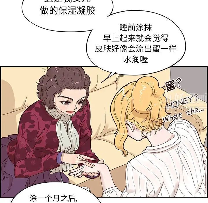 《去他的女校》漫画最新章节第56话免费下拉式在线观看章节第【64】张图片