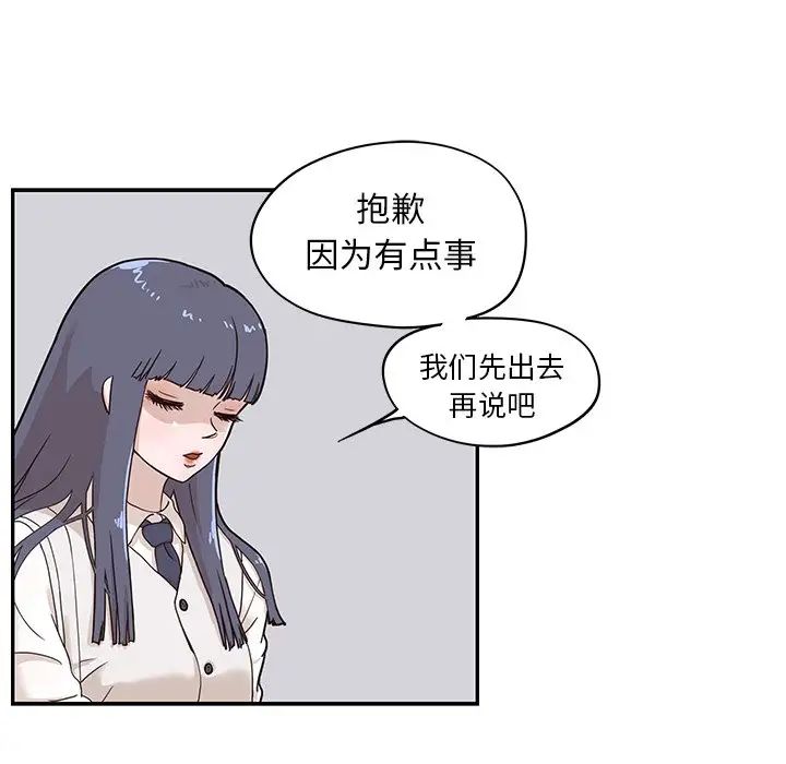 《去他的女校》漫画最新章节第56话免费下拉式在线观看章节第【5】张图片