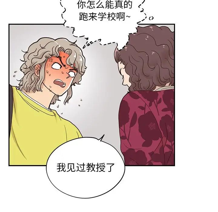 《去他的女校》漫画最新章节第56话免费下拉式在线观看章节第【96】张图片