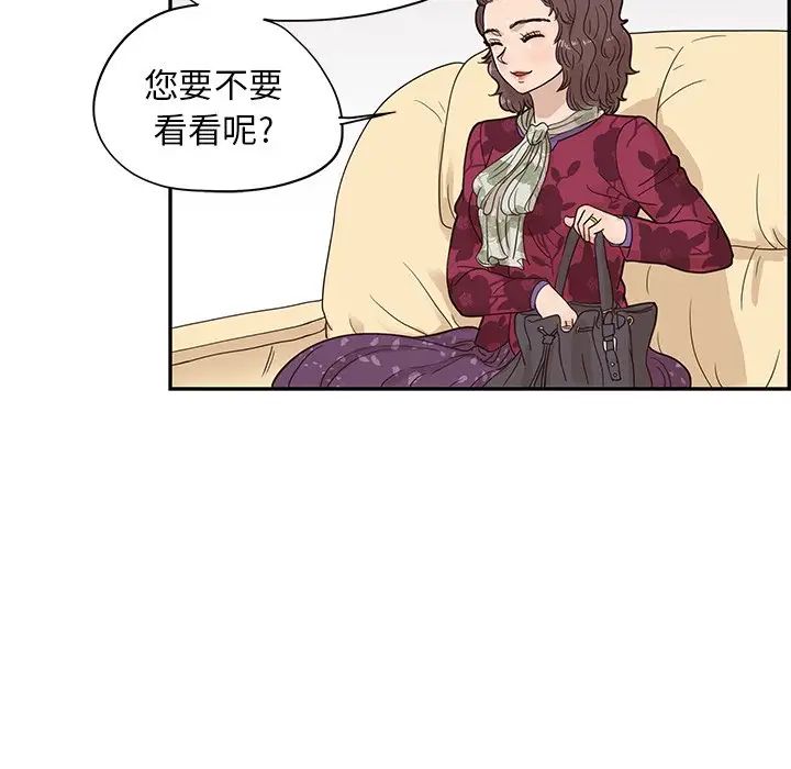 《去他的女校》漫画最新章节第56话免费下拉式在线观看章节第【46】张图片