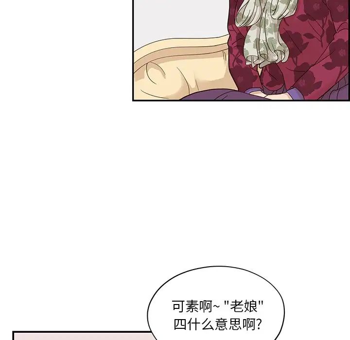 《去他的女校》漫画最新章节第56话免费下拉式在线观看章节第【35】张图片