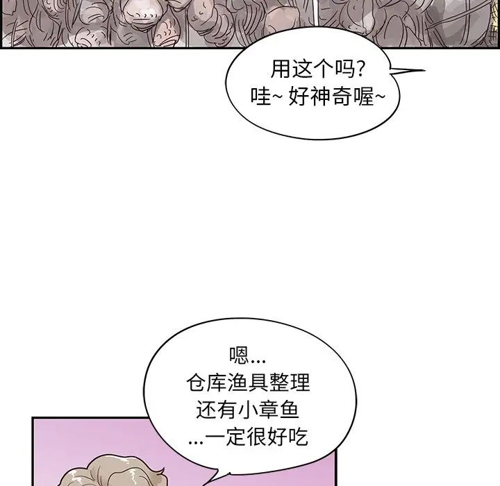 《去他的女校》漫画最新章节第59话免费下拉式在线观看章节第【46】张图片