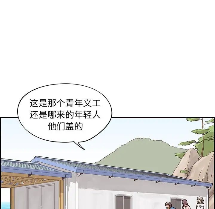 《去他的女校》漫画最新章节第59话免费下拉式在线观看章节第【42】张图片