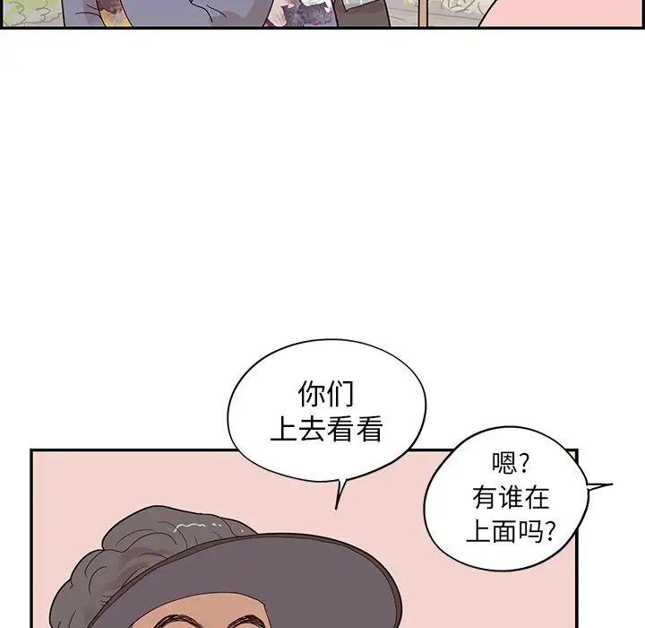 《去他的女校》漫画最新章节第59话免费下拉式在线观看章节第【52】张图片