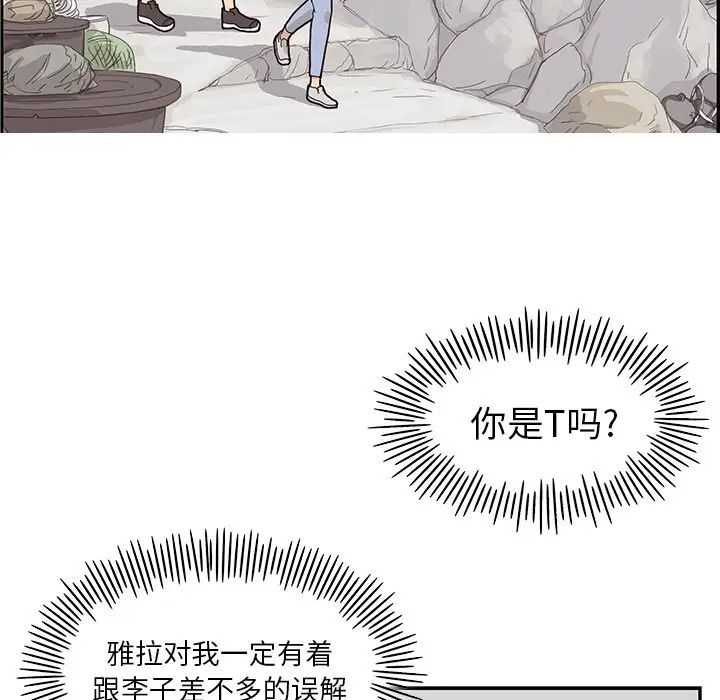 《去他的女校》漫画最新章节第59话免费下拉式在线观看章节第【29】张图片