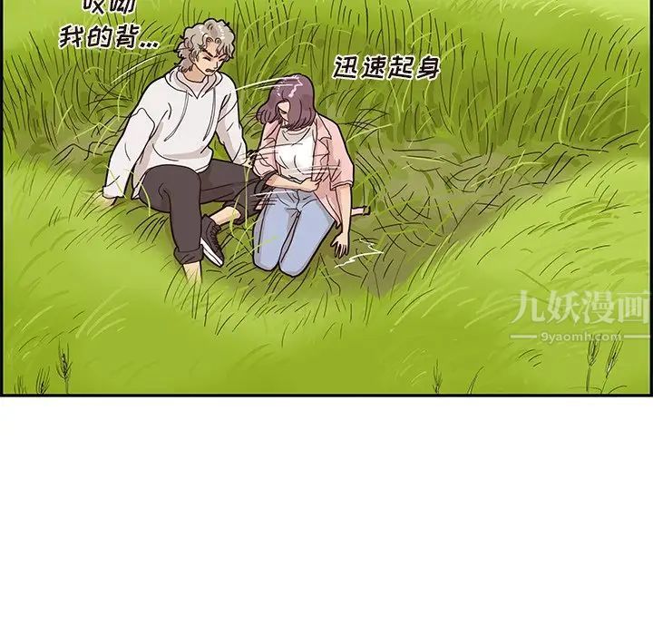 《去他的女校》漫画最新章节第59话免费下拉式在线观看章节第【74】张图片