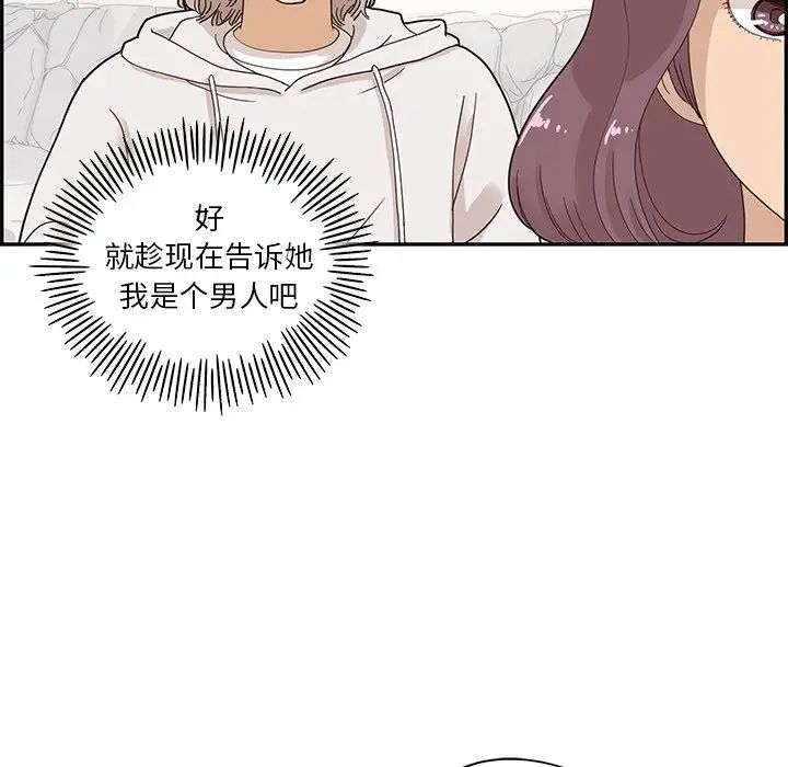 《去他的女校》漫画最新章节第59话免费下拉式在线观看章节第【33】张图片