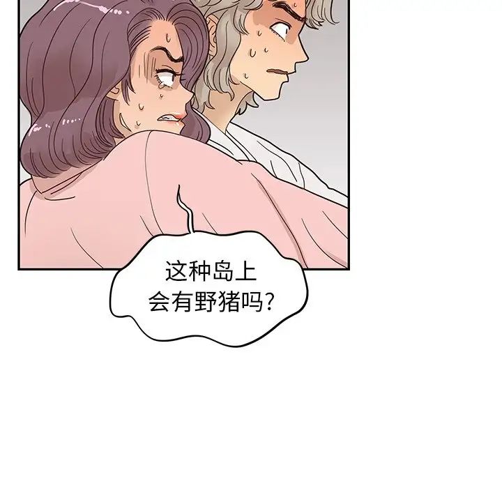 《去他的女校》漫画最新章节第59话免费下拉式在线观看章节第【89】张图片