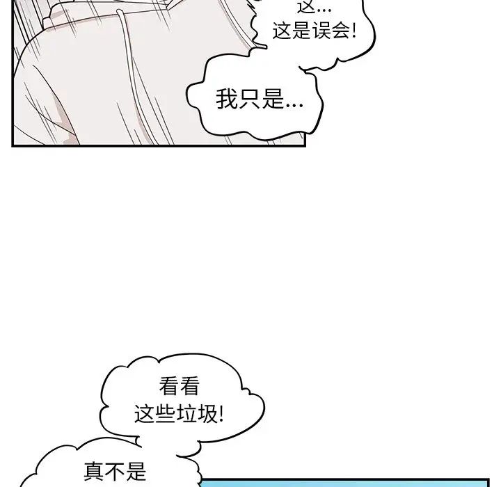 《去他的女校》漫画最新章节第59话免费下拉式在线观看章节第【36】张图片