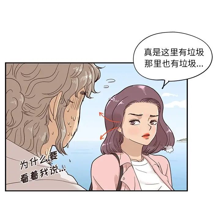 《去他的女校》漫画最新章节第59话免费下拉式在线观看章节第【38】张图片