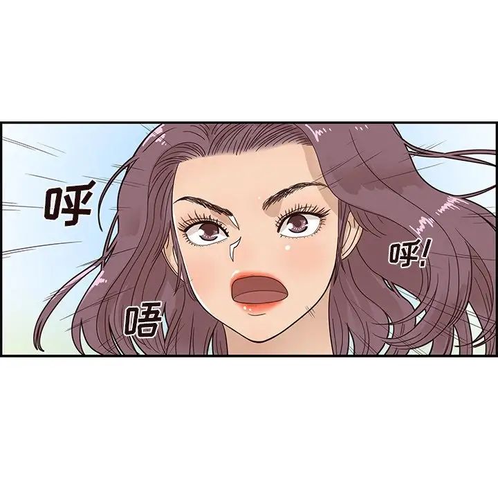 《去他的女校》漫画最新章节第59话免费下拉式在线观看章节第【58】张图片