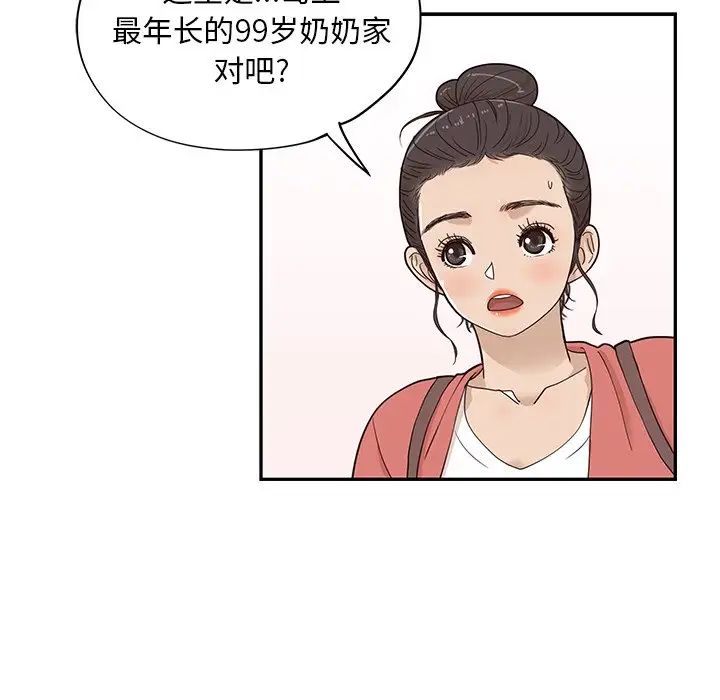 《去他的女校》漫画最新章节第60话免费下拉式在线观看章节第【28】张图片