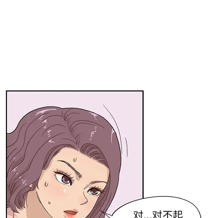 《去他的女校》漫画最新章节第60话免费下拉式在线观看章节第【19】张图片