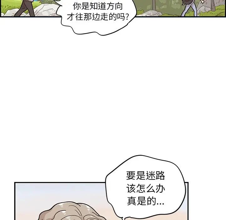 《去他的女校》漫画最新章节第60话免费下拉式在线观看章节第【57】张图片