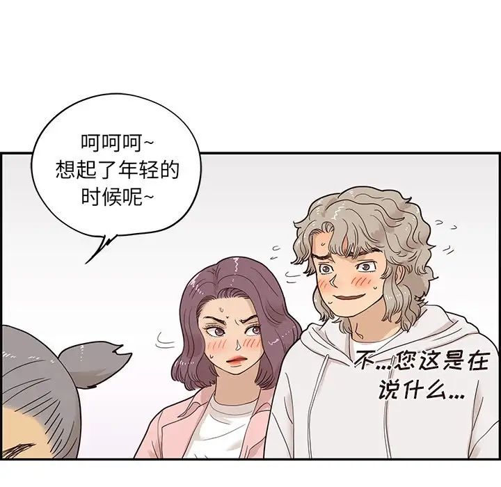 《去他的女校》漫画最新章节第60话免费下拉式在线观看章节第【22】张图片