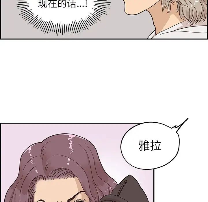 《去他的女校》漫画最新章节第60话免费下拉式在线观看章节第【84】张图片