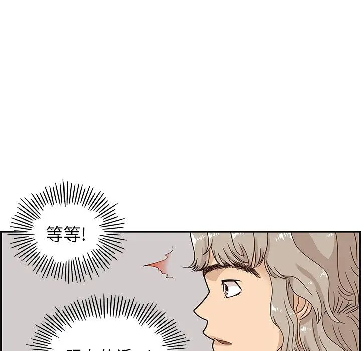 《去他的女校》漫画最新章节第60话免费下拉式在线观看章节第【83】张图片