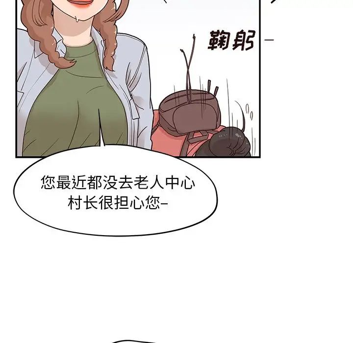 《去他的女校》漫画最新章节第60话免费下拉式在线观看章节第【45】张图片