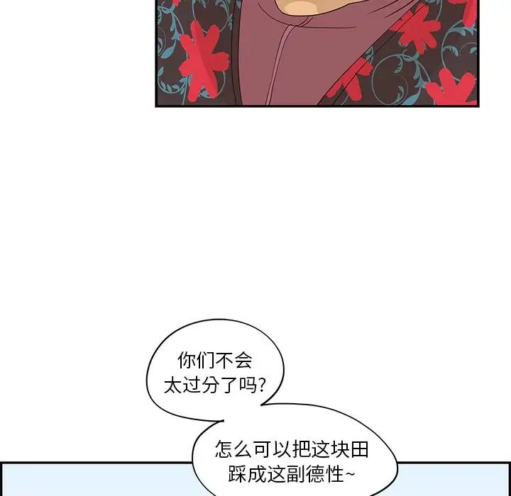 《去他的女校》漫画最新章节第60话免费下拉式在线观看章节第【17】张图片