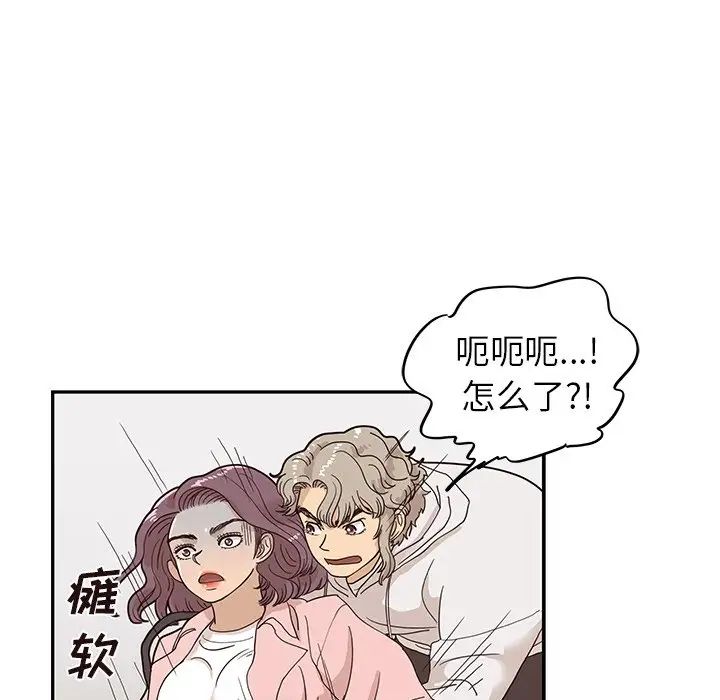 《去他的女校》漫画最新章节第60话免费下拉式在线观看章节第【60】张图片