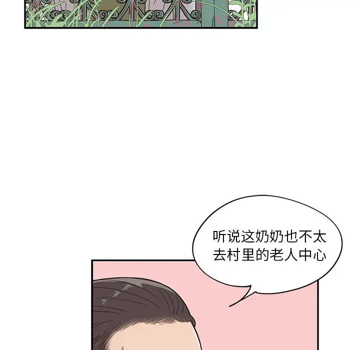 《去他的女校》漫画最新章节第60话免费下拉式在线观看章节第【30】张图片