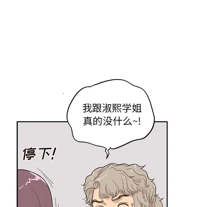 《去他的女校》漫画最新章节第60话免费下拉式在线观看章节第【50】张图片