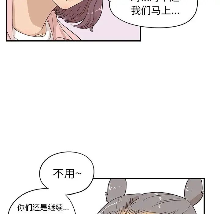 《去他的女校》漫画最新章节第60话免费下拉式在线观看章节第【20】张图片