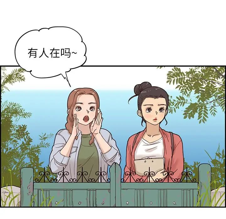 《去他的女校》漫画最新章节第60话免费下拉式在线观看章节第【25】张图片