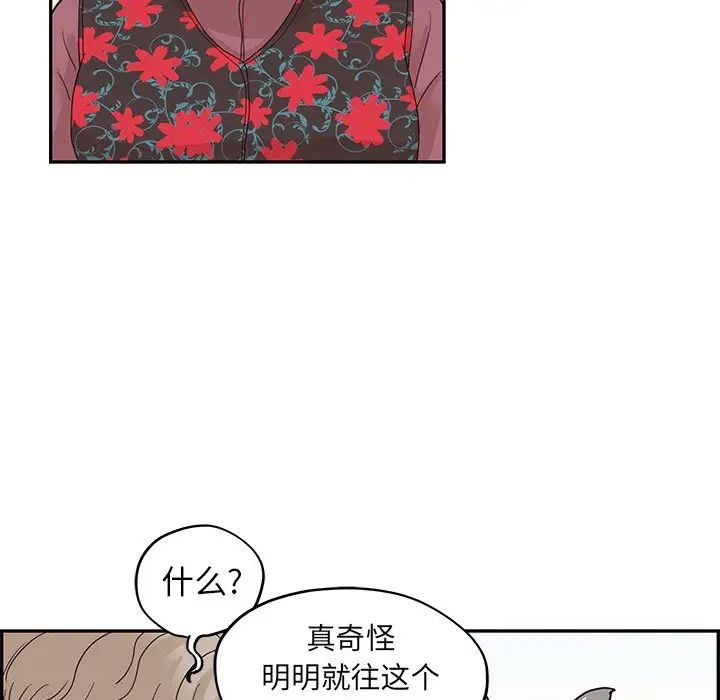 《去他的女校》漫画最新章节第60话免费下拉式在线观看章节第【14】张图片