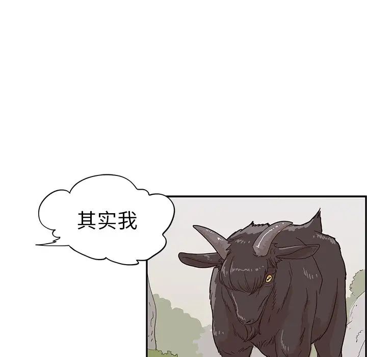 《去他的女校》漫画最新章节第60话免费下拉式在线观看章节第【87】张图片