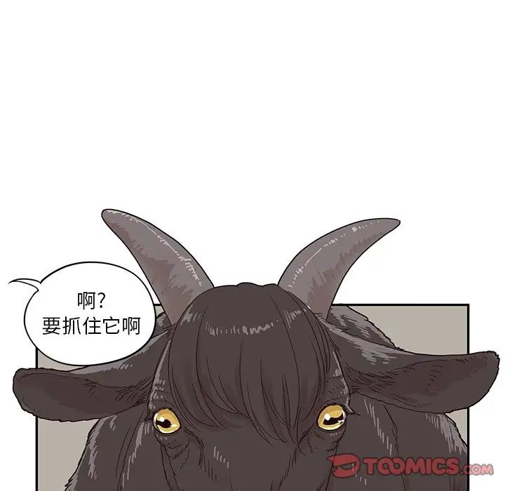 《去他的女校》漫画最新章节第60话免费下拉式在线观看章节第【66】张图片