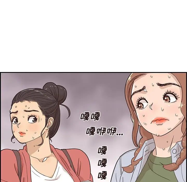 《去他的女校》漫画最新章节第60话免费下拉式在线观看章节第【40】张图片