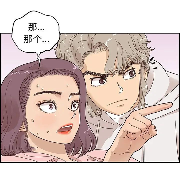 《去他的女校》漫画最新章节第60话免费下拉式在线观看章节第【62】张图片