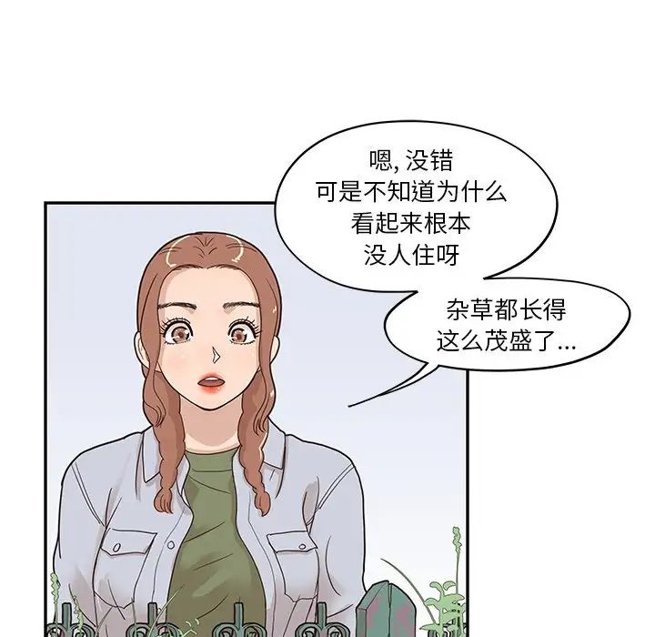 《去他的女校》漫画最新章节第60话免费下拉式在线观看章节第【29】张图片