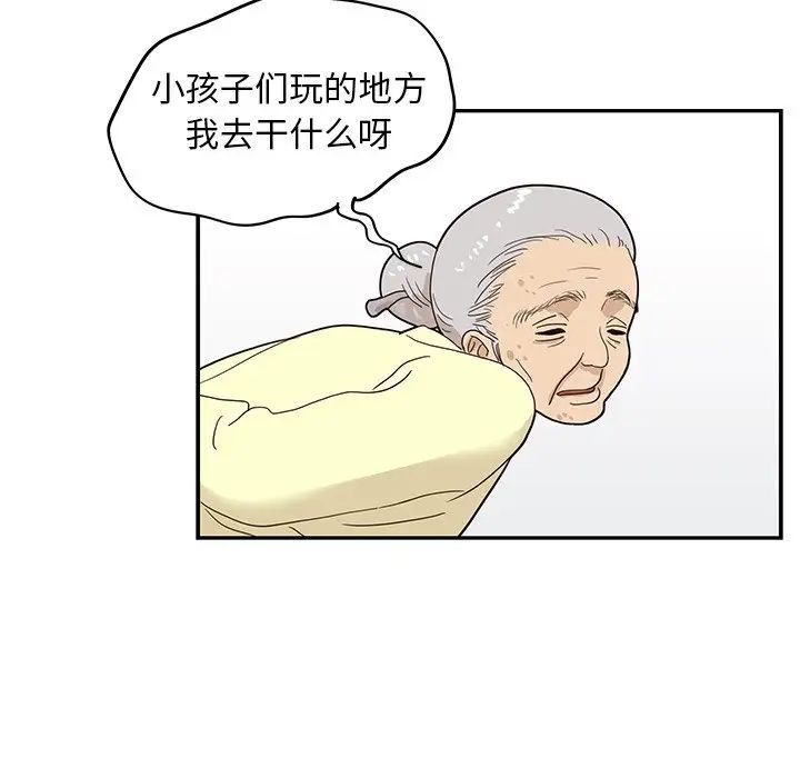 《去他的女校》漫画最新章节第60话免费下拉式在线观看章节第【46】张图片