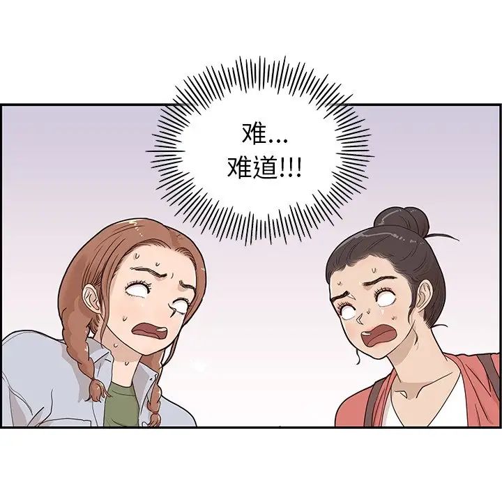 《去他的女校》漫画最新章节第60话免费下拉式在线观看章节第【32】张图片