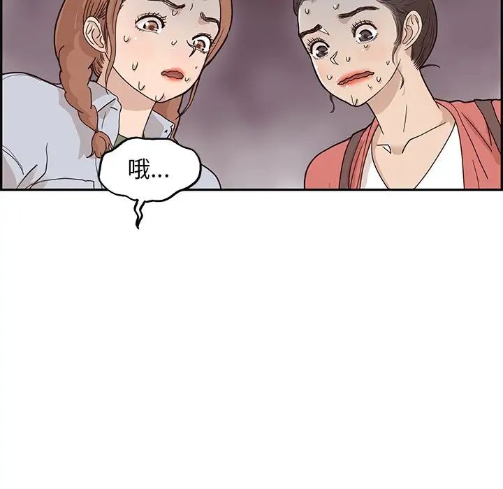 《去他的女校》漫画最新章节第60话免费下拉式在线观看章节第【42】张图片