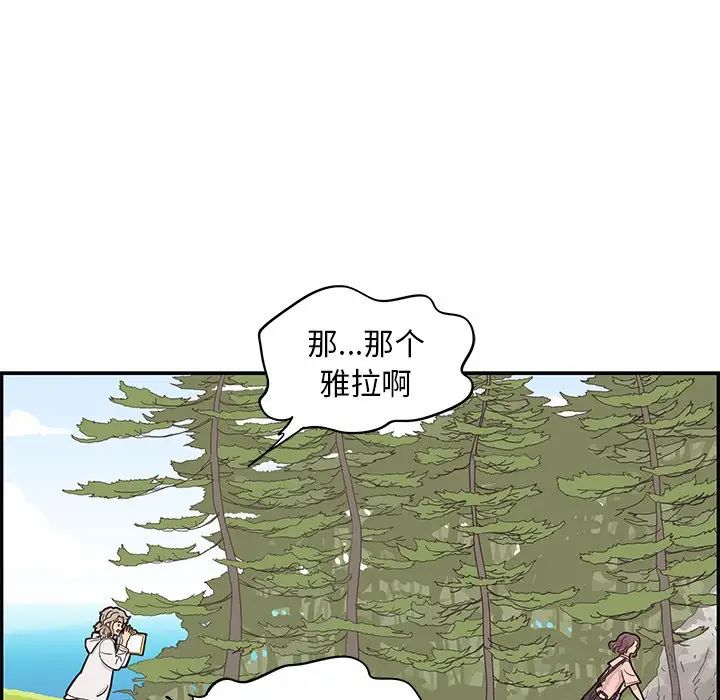 《去他的女校》漫画最新章节第60话免费下拉式在线观看章节第【56】张图片