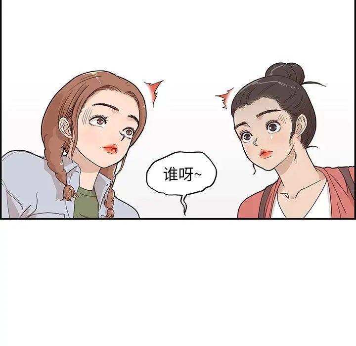 《去他的女校》漫画最新章节第60话免费下拉式在线观看章节第【35】张图片