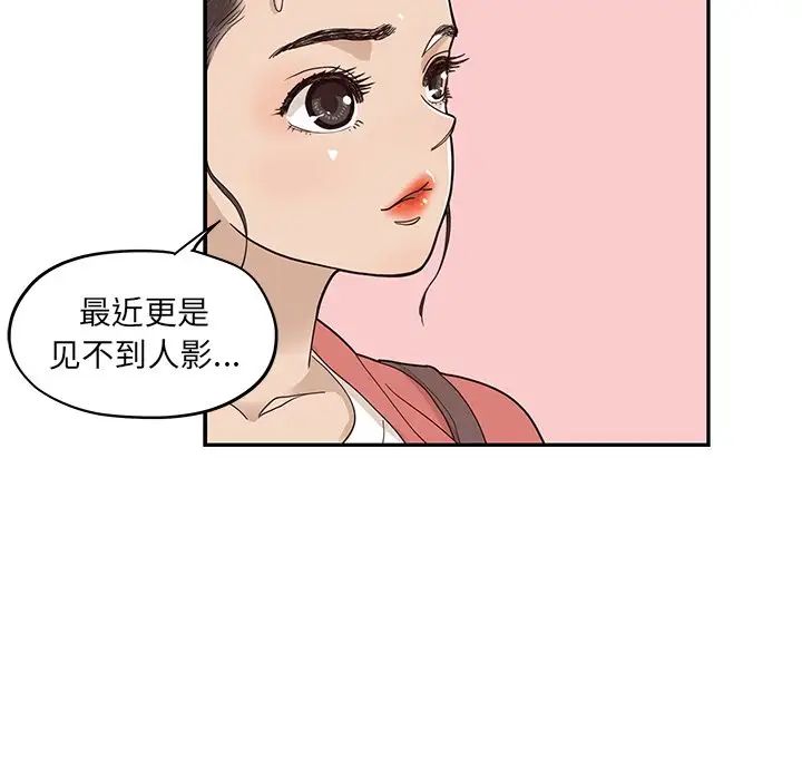 《去他的女校》漫画最新章节第60话免费下拉式在线观看章节第【31】张图片