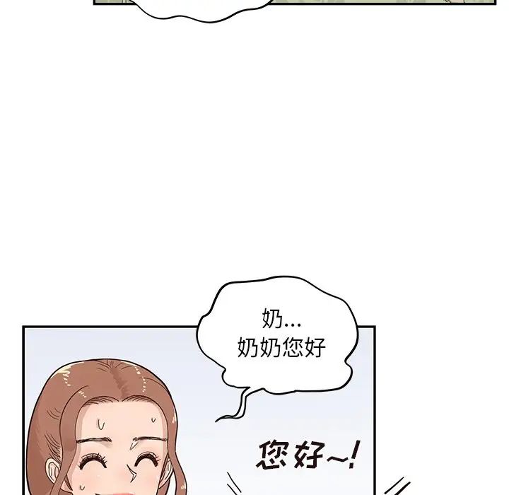 《去他的女校》漫画最新章节第60话免费下拉式在线观看章节第【44】张图片