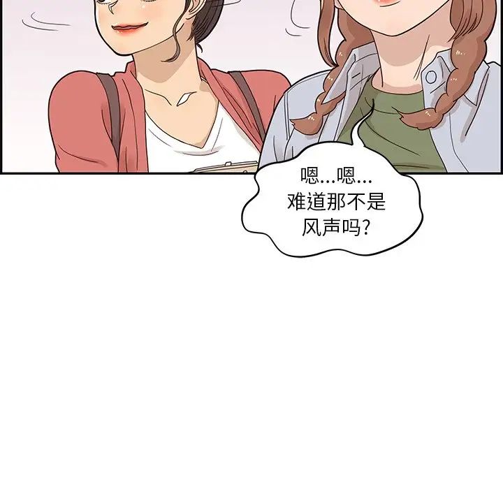 《去他的女校》漫画最新章节第60话免费下拉式在线观看章节第【38】张图片