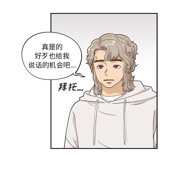 《去他的女校》漫画最新章节第60话免费下拉式在线观看章节第【55】张图片