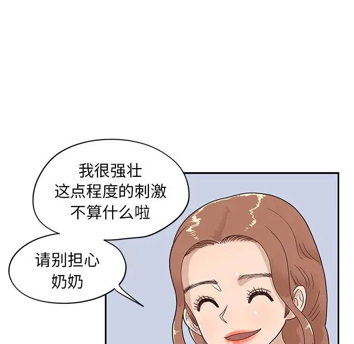 《去他的女校》漫画最新章节第61话免费下拉式在线观看章节第【59】张图片