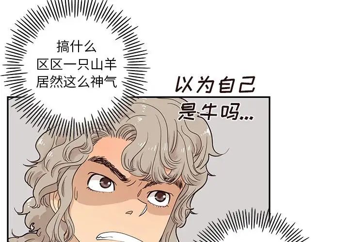 《去他的女校》漫画最新章节第61话免费下拉式在线观看章节第【3】张图片